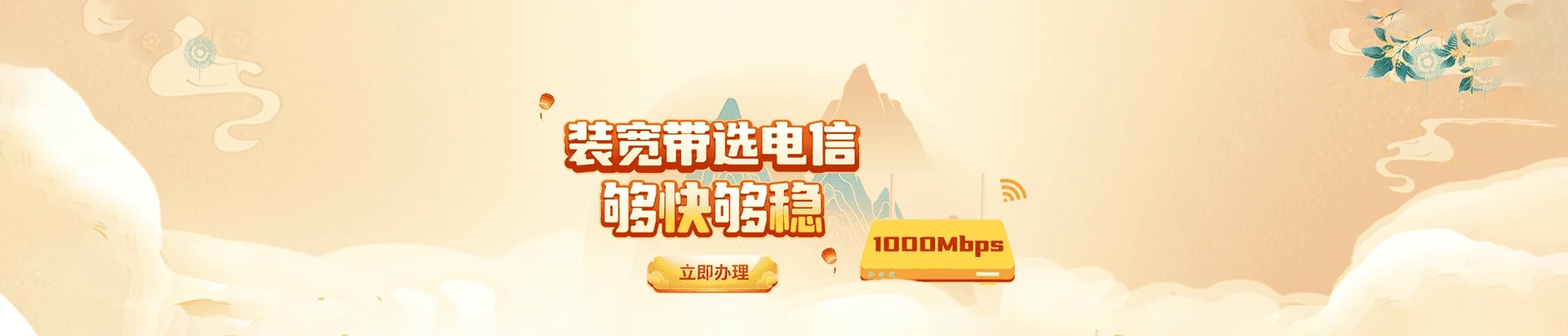 开平区电信宽带