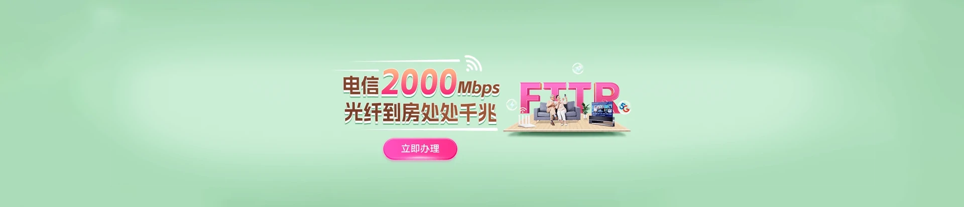 开平区电信宽带